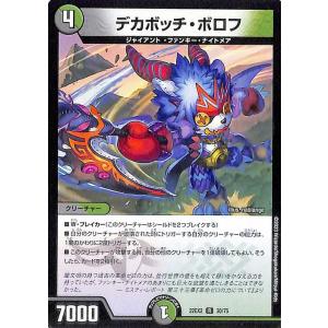 デュエル・マスターズ 頂上連結 ロッド・ゾージア5th(デュエキングMAX