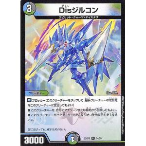デュエル・マスターズ 原始龍覇 ジュラ＝デッドマン(ベリーレア) 闇の