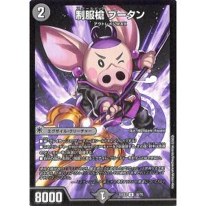 デュエル・マスターズ 冥王の牙(レア) 闇のキリフダたち（DM22-EX2