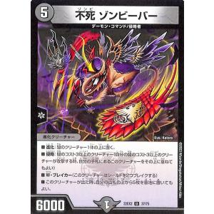 デュエル・マスターズ 襲来、鬼札王国!(レア) 闇のキリフダたち（DM22
