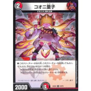 デュエルマスターズ コオニ童子(アンコモン) 闇のキリフダたち（DM22-EX2） | デュエマ  ...