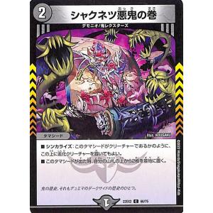 デュエル・マスターズ デュエルマスターズ ロスト・Re:ソウル(レア) 闇