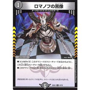 デュエル・マスターズ デュエルマスターズ キラー・ザ・キルの黒像