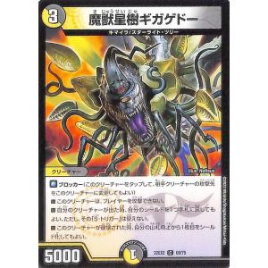 デュエル・マスターズ デュエルマスターズ 超音速 ターボ+1(レア) 闇の