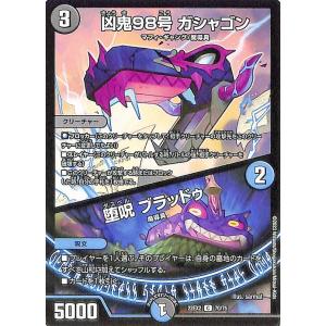 デュエル・マスターズ 闇鍋男(コモン) 闇のキリフダたち（DM22-EX2