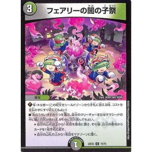 デュエル・マスターズ 闇鍋男(コモン) 闇のキリフダたち（DM22-EX2