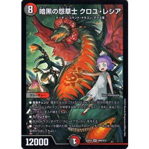 デュエル・マスターズ 原始龍覇 ジュラ＝デッドマン(ベリーレア) 闇の