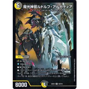 デュエルマスターズカードセット　闇文明 デュエルマスターズ 初期 闇文明 10枚セット まとめ売り - メルカリ