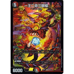 デュエルマスターズ限定カードプロテクト　デュ円　偽りの王ヴィルヘルム　スリーブ 偽りの王『王』ヴィルヘルムVer. 限定カードプロテクト(スリーブ