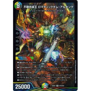 デュエルマスターズ 不敬合成王 ロマティックダム・アルキング(スーパーレア) 闇のキリフダたち（DM...