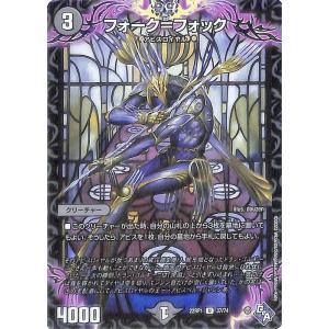 デュエル・マスターズ Eine k'Reine(スーパーレア) 轟炎の竜皇（DM22