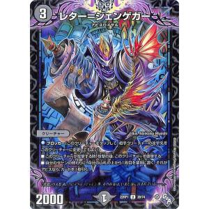 デュエル・マスターズ 権力のコイン(コモン) 伝説の邪神（DM22-RP1