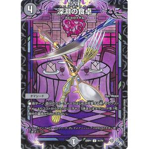 デュエル・マスターズ コーライルの海幻(レア) 鬼ヤバ逆襲S-MAX