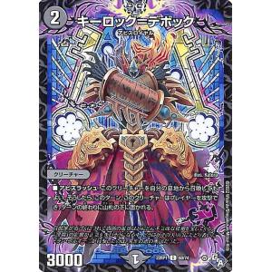 デュエル・マスターズ 王道W 至高の邪騎 スベルニル(レア) 邪神vs邪神