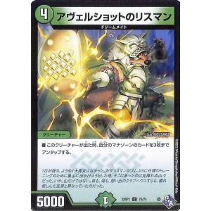 デュエル・マスターズ 魔光神官ルドルフ・アルカディア(スーパーレア