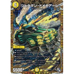 デュエル・マスターズ キーロック＝デボック(コモン) 伝説の邪神（DM22