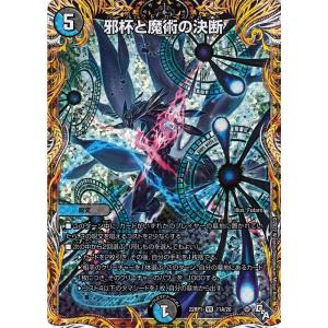 デュエル・マスターズ デュエルマスターズ Drache der`Zen デュエル・マスターズ デュエルマスターズ Drache der`Zen