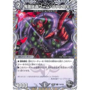 デュエマ　ロッドゾージア　4枚 デュエル・マスターズ 頂上連結 ロッド・ゾージア5th(スーパーレア