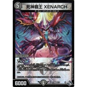 デュエルマスターズ 死神覇王 XENARCH(ベリーレア) 轟炎の竜皇（DM22-RP2） Duel...