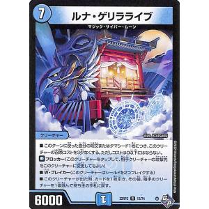 デュエル・マスターズ 覇王のギフト(コモン) 轟炎の竜皇（DM22-RP2