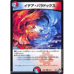 デュエル・マスターズ ルナ・ゲリラライブ(レア) 轟炎の竜皇（DM22-RP2