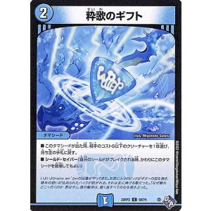 デュエルマスターズ 粋歌のギフト(コモン) 轟炎の竜皇（DM22-RP2） DuelMasters ...