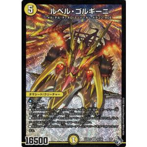 デュエル・マスターズ デュエルマスターズ ボルシャック