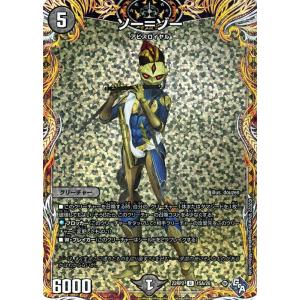 デュエルマスターズ [ゴッド・オブ・アビス第2弾 轟炎の竜皇