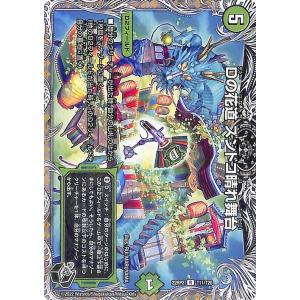 タカラトミー（TAKARA TOMY） デュエルマスターズ 禁断の変形デッキ