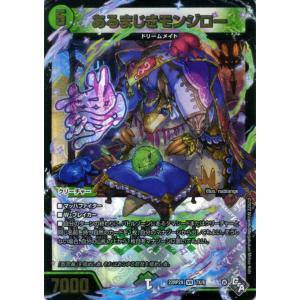 デュエル・マスターズ 王道W 邪心タル悪魔神ノ禍魂(ジャシン漆黒