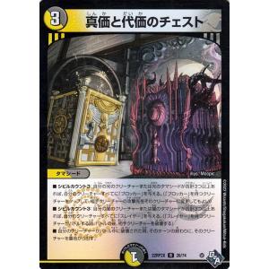 デュエルマスターズ アドレナリンX ボルシャック・クリスド ボルシャック・クリスド（アドレナリンVer）｜デュエマシングルカード