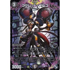 デュエル・マスターズ ボルシャック・クリスド(シークレットレア) 轟炎