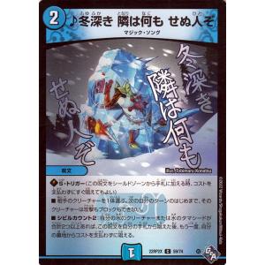 デュエル・マスターズ ボルシャック・クリスド(アドレナリンVer) 轟炎