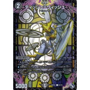 176　デュエマ　デュエルマスターズ DM26-EX1 デュエル・マスターズTCG ますますつよいパック 25の援軍