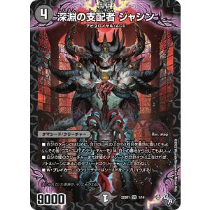 デュエル・マスターズ スーパー・デーモン・ハンド(プロモーション