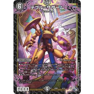 デュエル・マスターズ スーパー・デーモン・ハンド(プロモーション