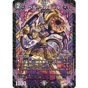 デュエル・マスターズ スーパー・デーモン・ハンド(プロモーション