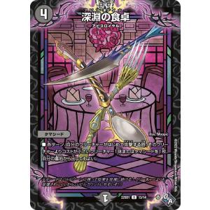 デュエル・マスターズ スーパー・デーモン・ハンド(プロモーション