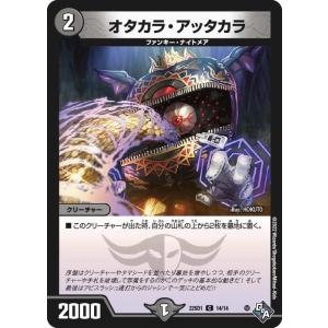 デュエル・マスターズ スーパー・デーモン・ハンド(プロモーション