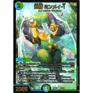 デュエルマスターズ 妖精 ミンメイ-1(レア) 禁王創来（DM23-BD1） デュエマ 水/自然文明