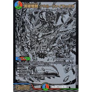 デュエル・マスターズ ロスト・Re:ソウル(レア) 禁王創来（DM23-BD1