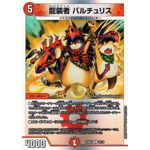 デュエル・マスターズ 「貪」の鬼 バクロ法師(ベリーレア) 開発部