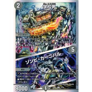 デュエル・マスターズ 忍蛇の聖沌 c0br4(金トレジャー) 刺激爆発デュ