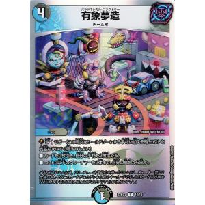 デュエルマスターズ DMART13 3/6 Drache der'Zen (レアリティ