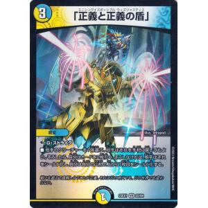 デュエル・マスターズ 機械神類 イズモ(スーパーレア) 大感謝祭