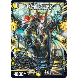 デュエル・マスターズ 竜牙 リュウジン・ドスファング(ベリーレア) 大