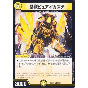 デュエル・マスターズ 聖獣ピュアイカヅチ/DM30/ウルトラ・デュエル