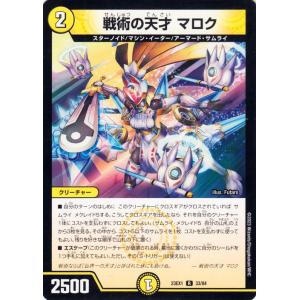 デュエマ　ペテンシー 真気楼と誠偽感の決断というカード｜風馬 成道@自由奔放な創造者