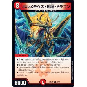 デュエル・マスターズ 「正義と正義の盾」(ベリーレア) 大感謝祭