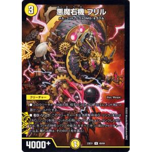 デュエル・マスターズ R.S.F.K. ベリーレア 拡張パック 最強戦略!!ドラ